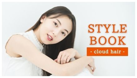 美容室cloud hair（クラウドヘアー）スタイルブック